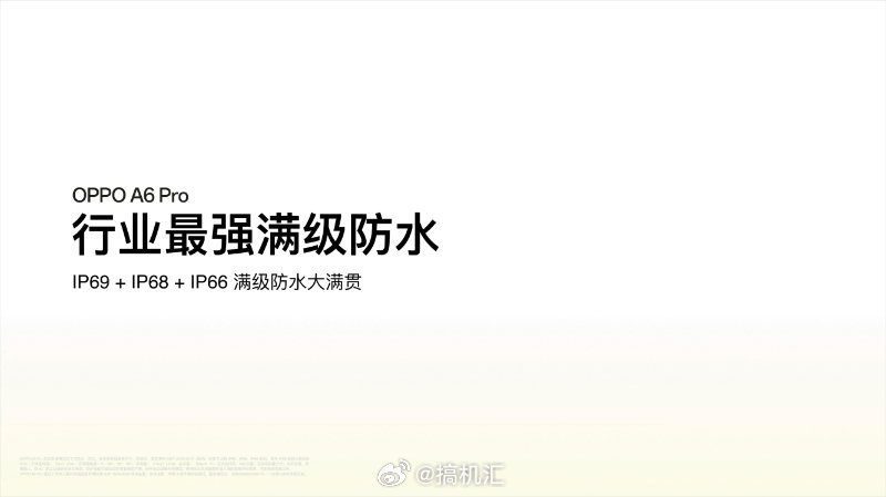 OPPO A6 Pro通过多项军标严苛防水环境测试，大雨洗澡随便用，IP69都不