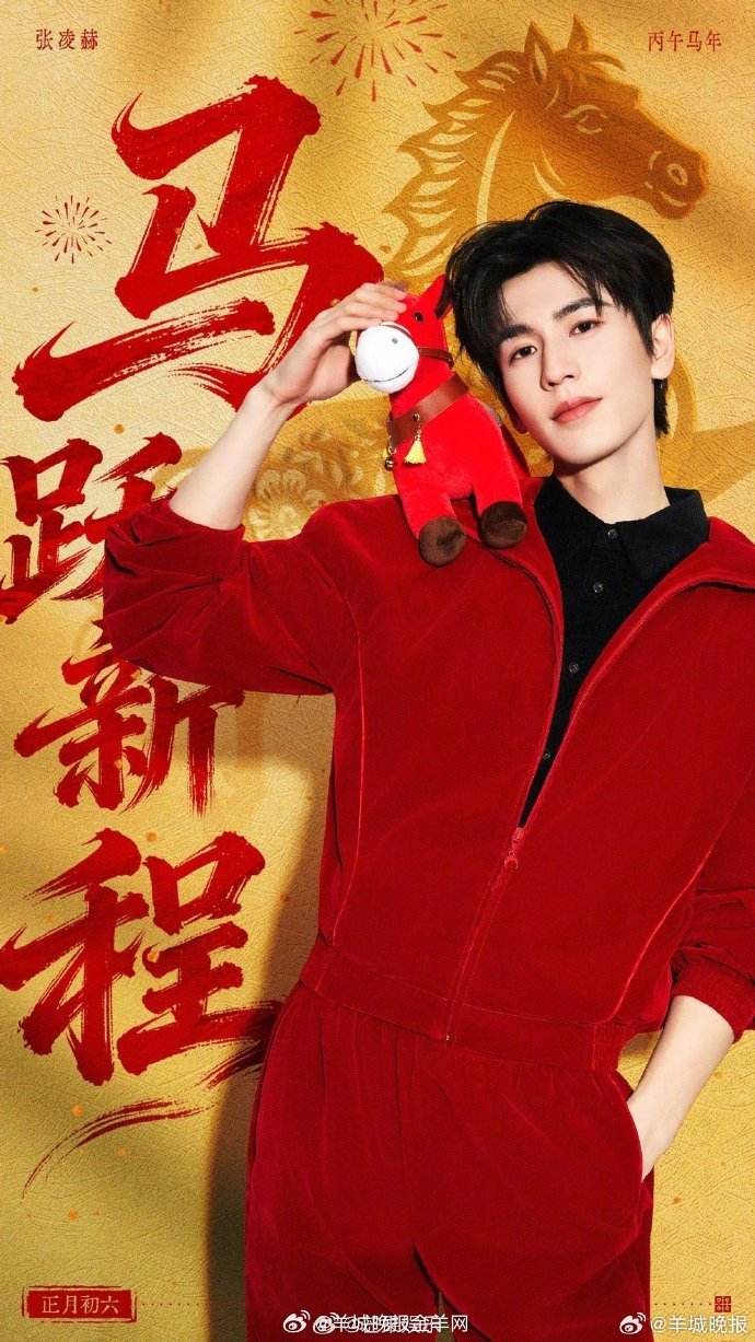 【过年期间明星营业，谁为你带来了满满年味？】过大年就是要欢天喜地，谁的营业照让你