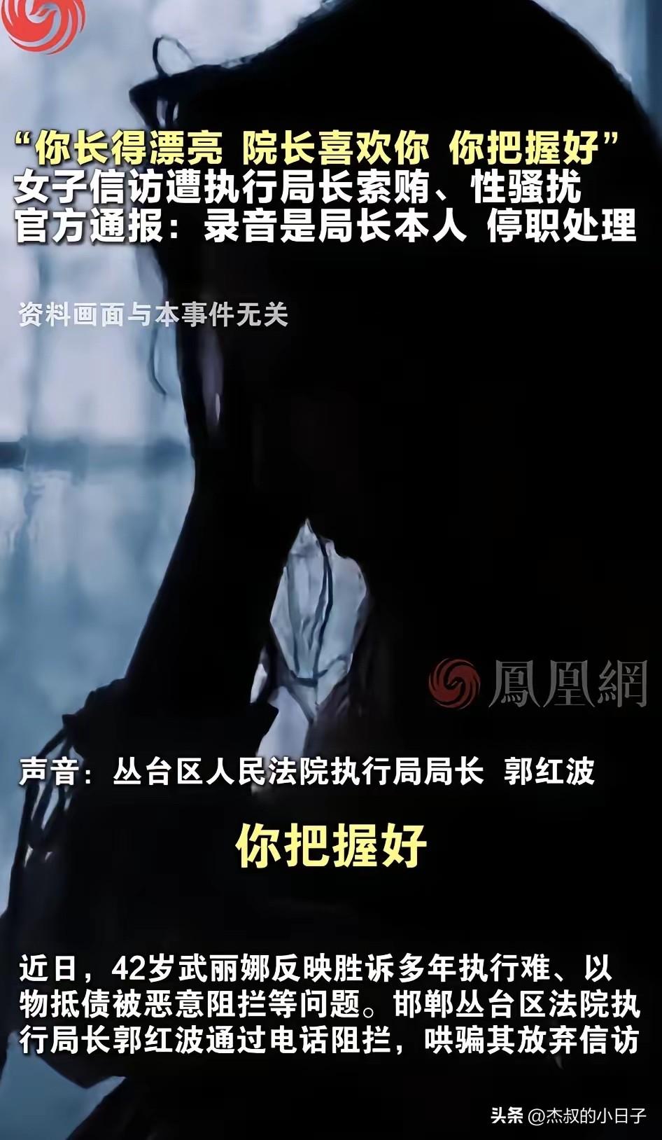 比黑社会还黑？
明目张胆，无法无天。

郭局长，你出名了，这流量。。。