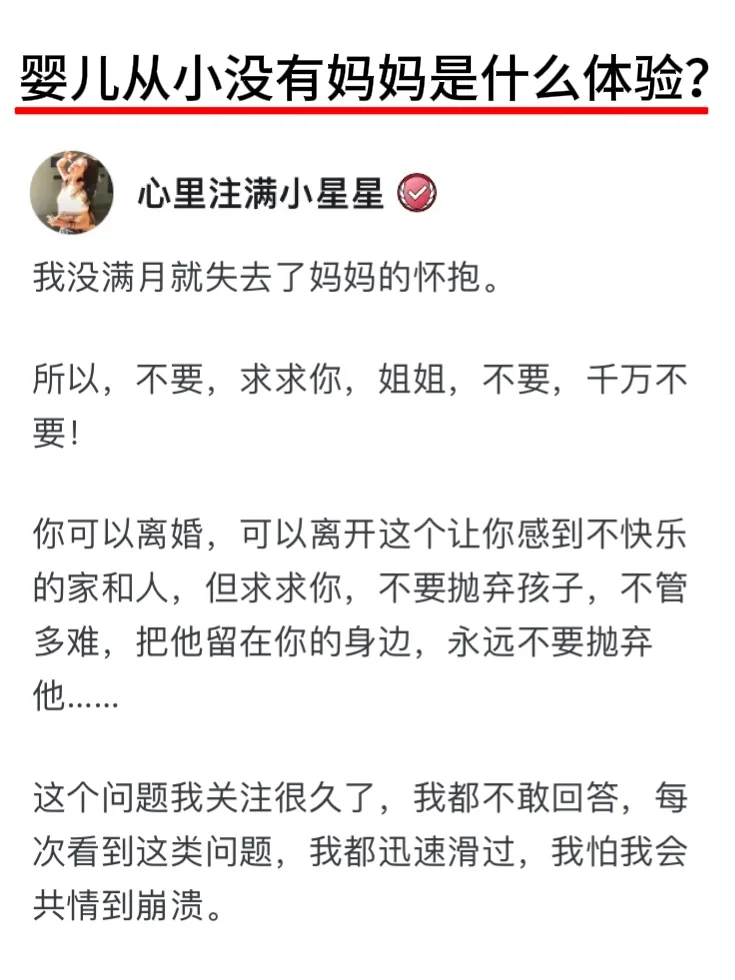 婴儿从小没有妈妈是什么体验？