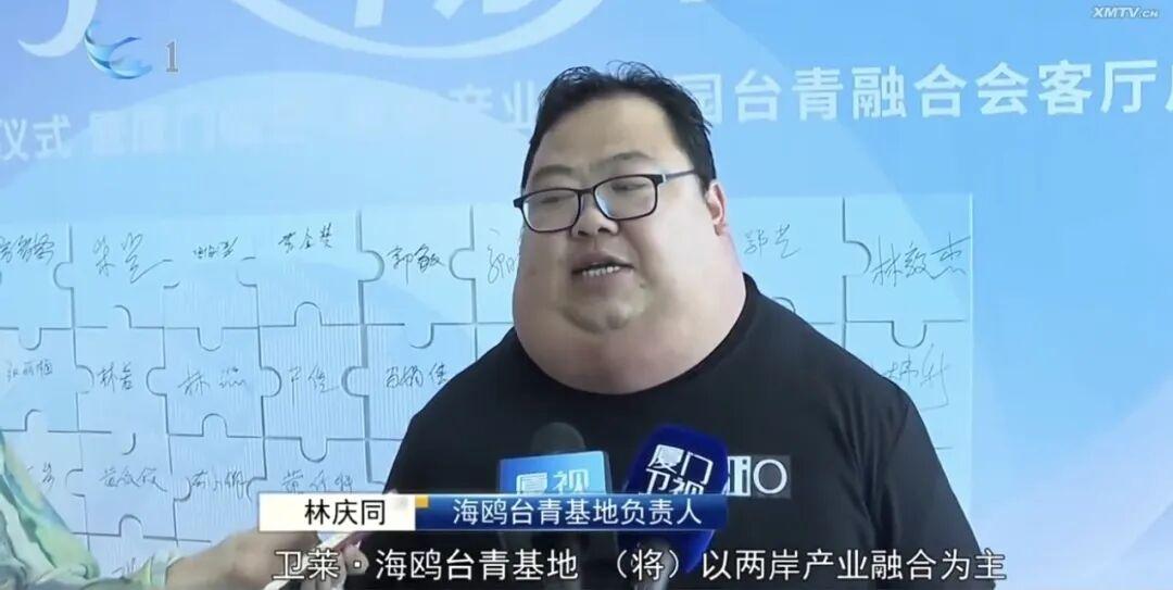 厦门台青基地负责人外貌引发全网热议，知情人士：患有马德龙病，并非AI虚拟人物
