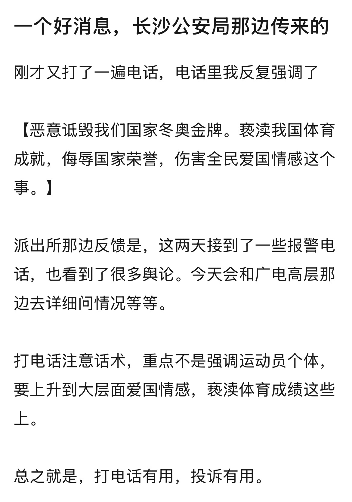 受够了 希望我出门回来的时候这件事能有个说法了 昨天一晚上没睡好一到9点就开始打