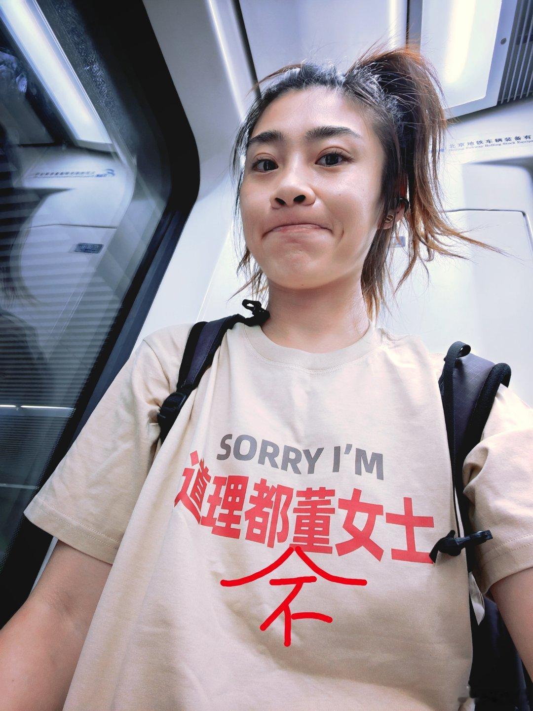 为感受六一儿童节盛况，特意坐了地铁。结果是毫无感受。但是，被猴崽子发来的会议纪要
