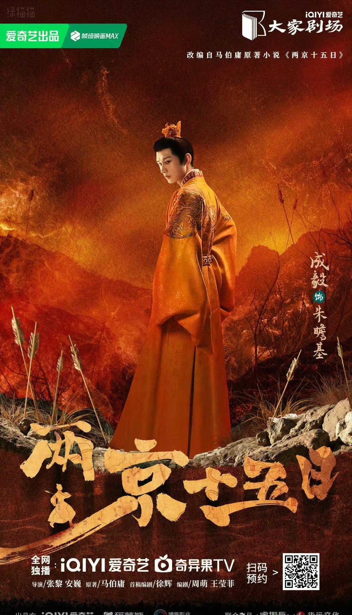 已播的琉璃的禹司凤、长安诺的萧承煦、与君歌的齐焱、沉香如屑和应渊唐周、底线的周亦