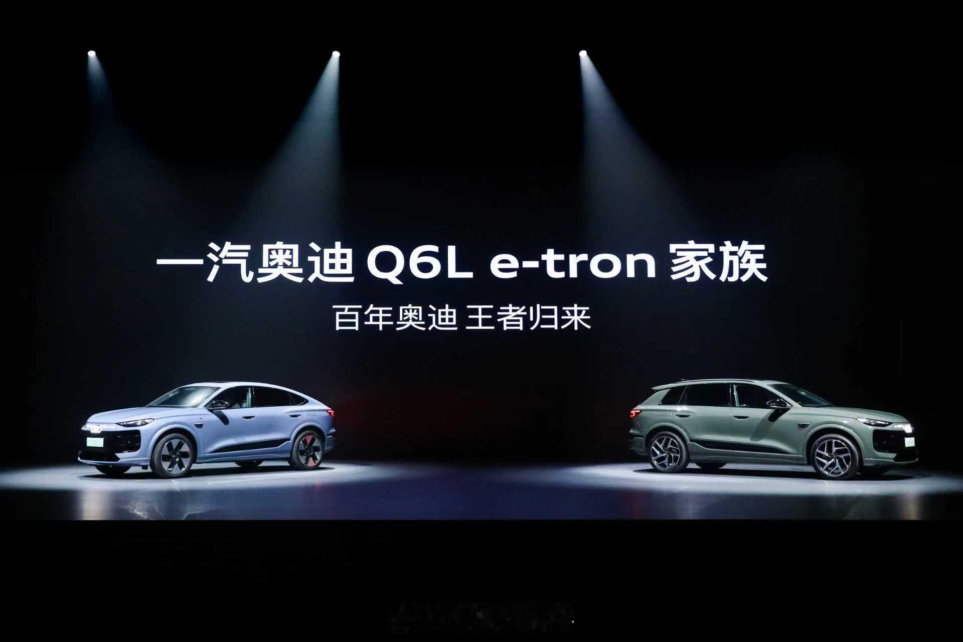 一汽奥迪开启融合直售模式 一汽奥迪官宣消息，将开启全新“融合直售”模式，深度整合