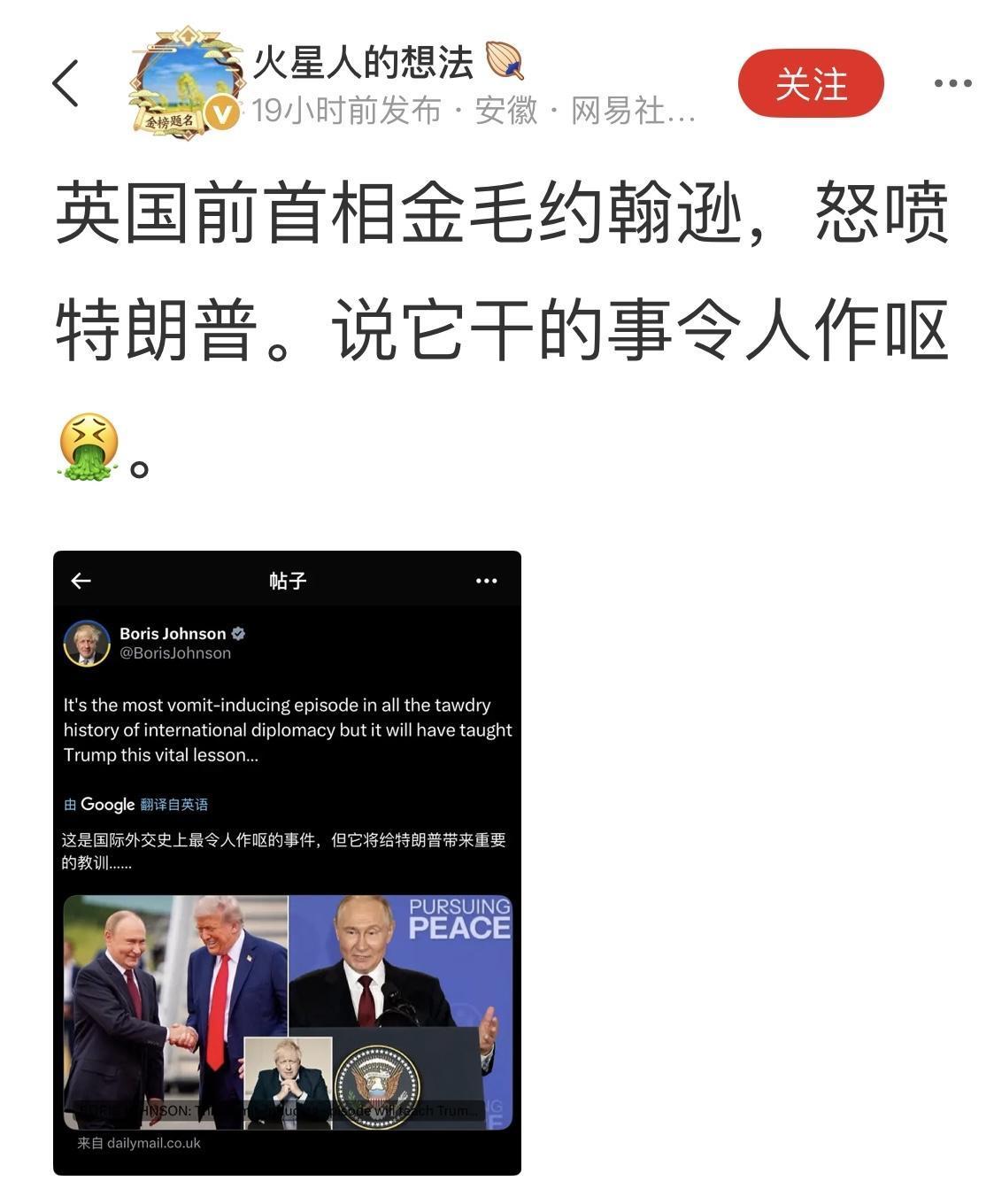 从政治远见上，约翰逊和特朗普，确实不是一个段位，你还别不服！