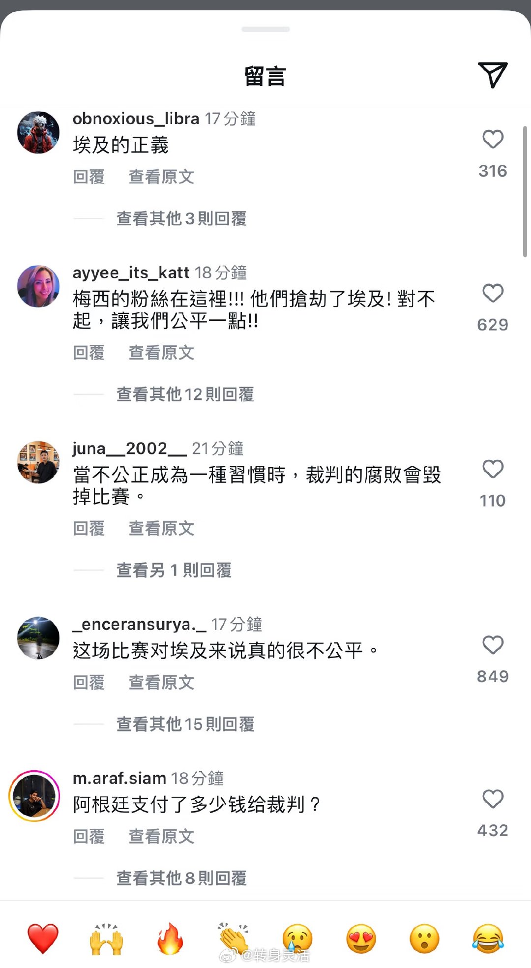 关于这场球的比赛争议已经占据实时趋势榜首了。截图一些关于“阿根廷🆚埃及”比赛外
