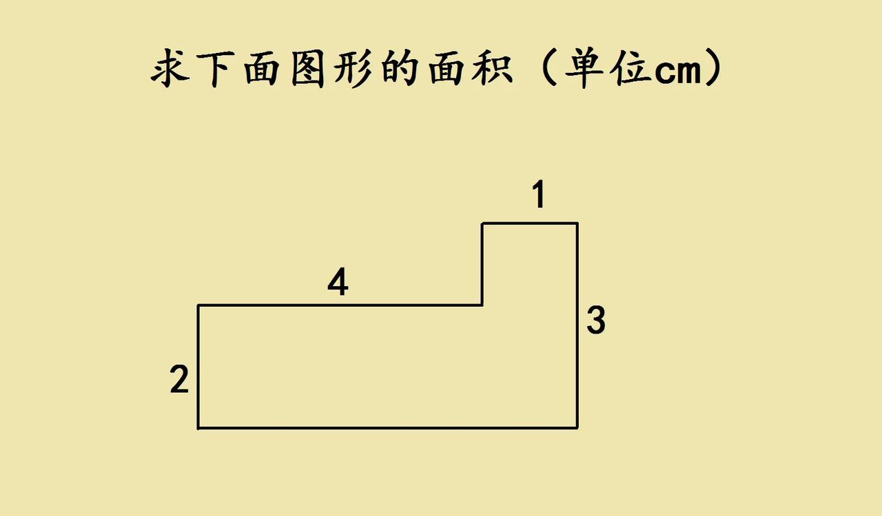 盯着这道“缺角”几何题，是不是突然想起被小学奥数支配的日子？其实它藏着 “割补法