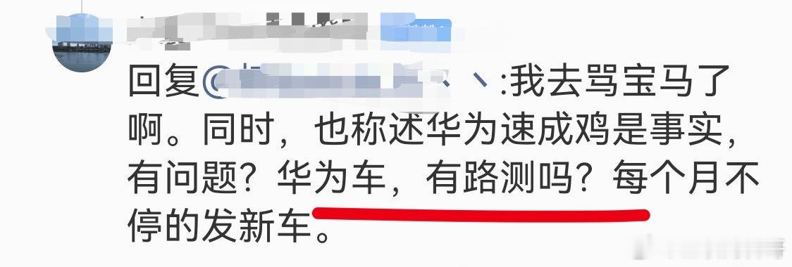 真炸裂！对华为的误解真大！某些人还真以为除了那家，其他家都没有路测啊？？？正常人