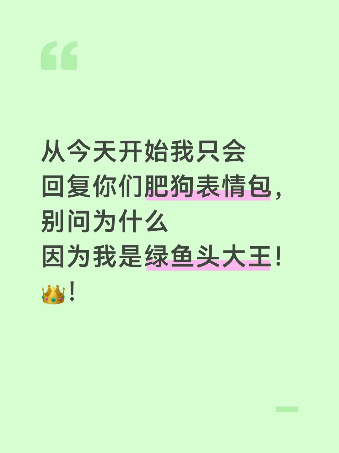 （王也可以用别的） （王の心思你别猜）