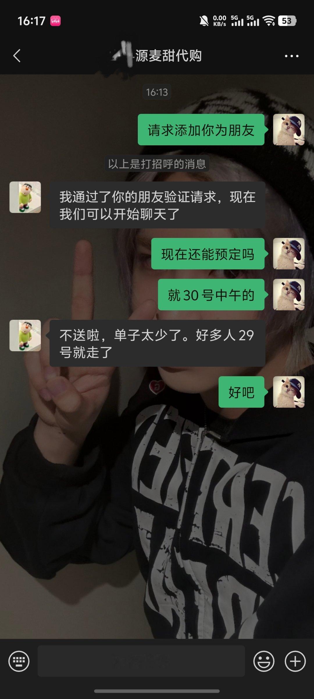 生活手记 哎。就这样对我吧 