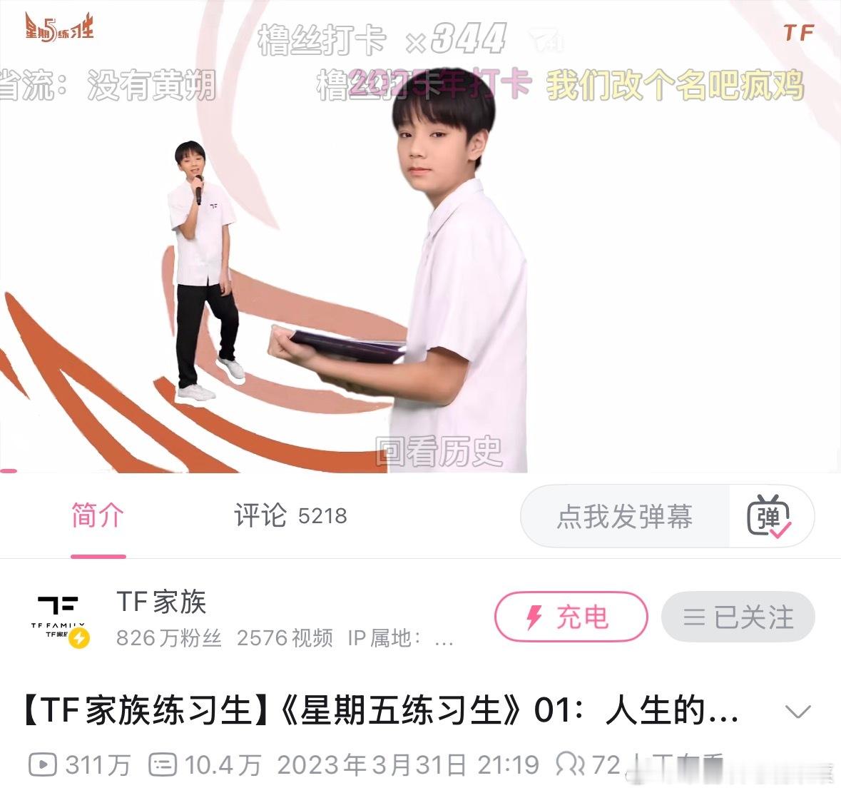 202303-202602 四代星期五练习生结束 