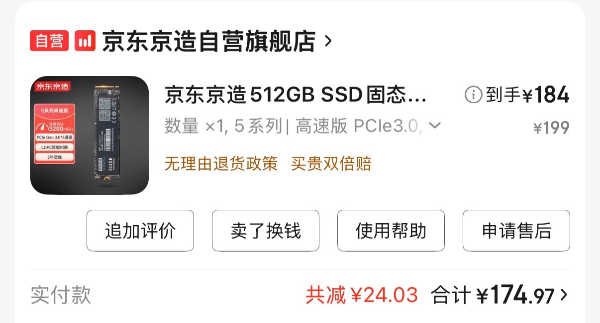 九月份175买了一块固态硬盘，现在一看卖400多了，真是疯涨啊。拍大腿了，悔恨当