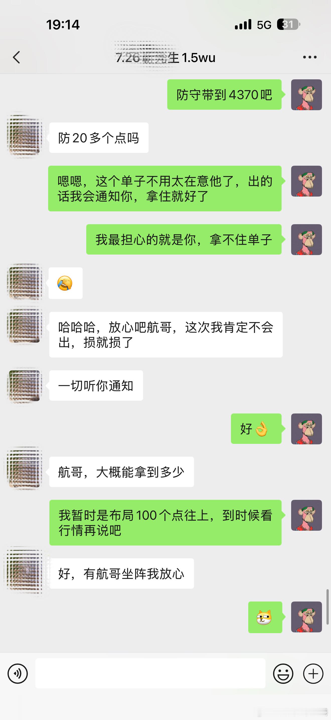 黄金，8月19号，给李总和靳先生布局的4350和4390附近的长线，一直拿到了现