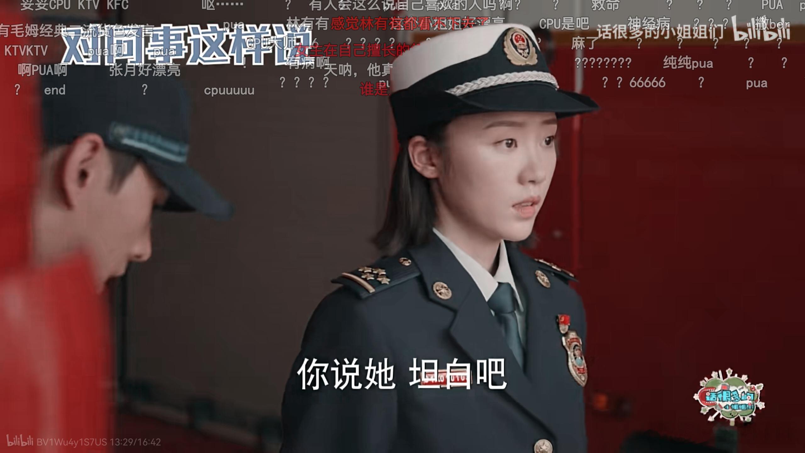 又刷到一个几年前的人间烟火吐槽视频，看着看着发现在里面演男主同事的是张月hhhh