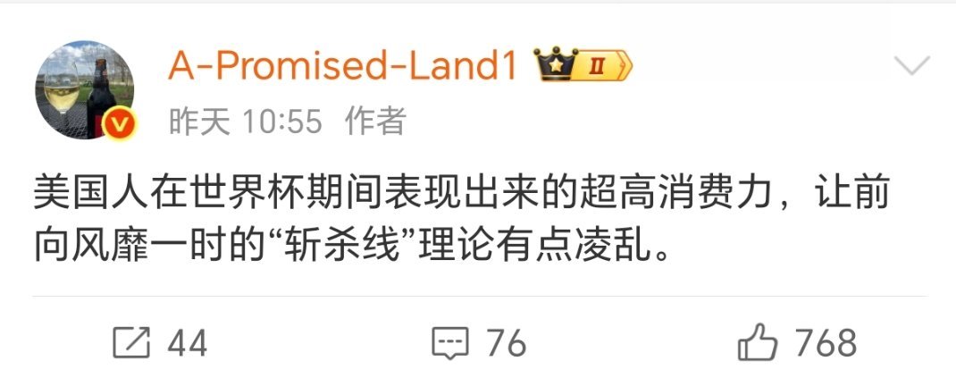 斩杀线理论又不是说所有美国人都被斩杀，都买不起东西，凌乱在哪里？PS这是改名的韬