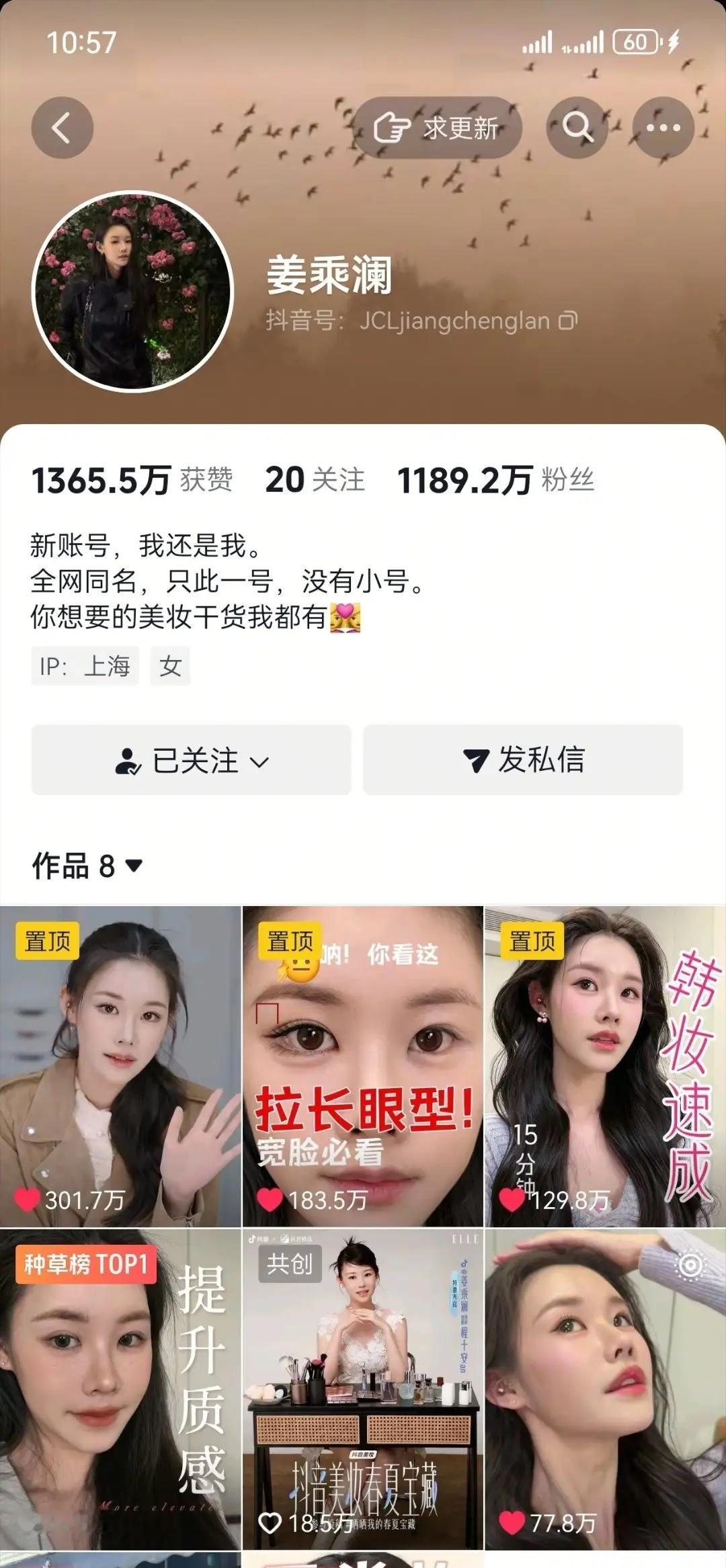 谁懂姜乘澜这个丸子头教程澜姐是真的想教你东西的。而且重新开一个号。现在已经100