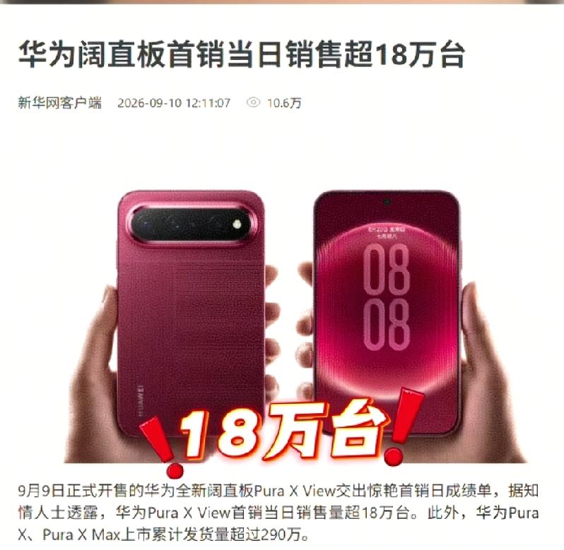 用过根本回不去了，这玩意儿比折叠屏更有未来。这手机销量那么高。

至少在很长一段