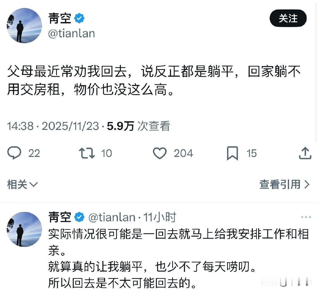 千万别回来，别动这个念头，美国也能躺平啊
反正不用自己赚钱 它肯定这么说，而父母