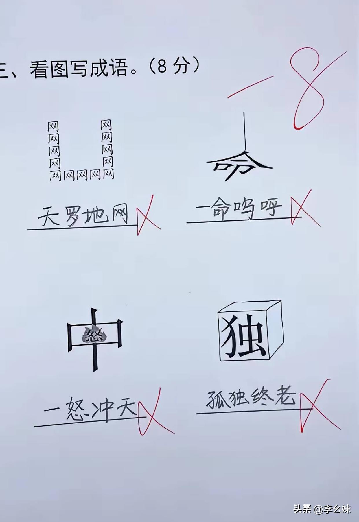 正确答案到底是啥？