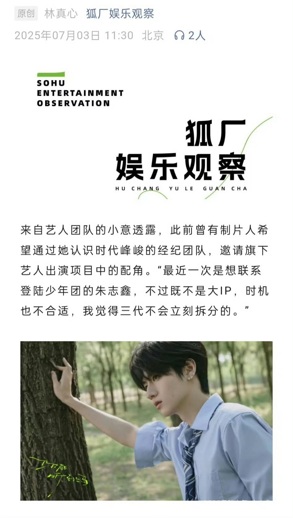 网传朱志鑫解约声明天呐多少人在等朱志鑫解约老资发力吧，老资你身后有千军万马，加速