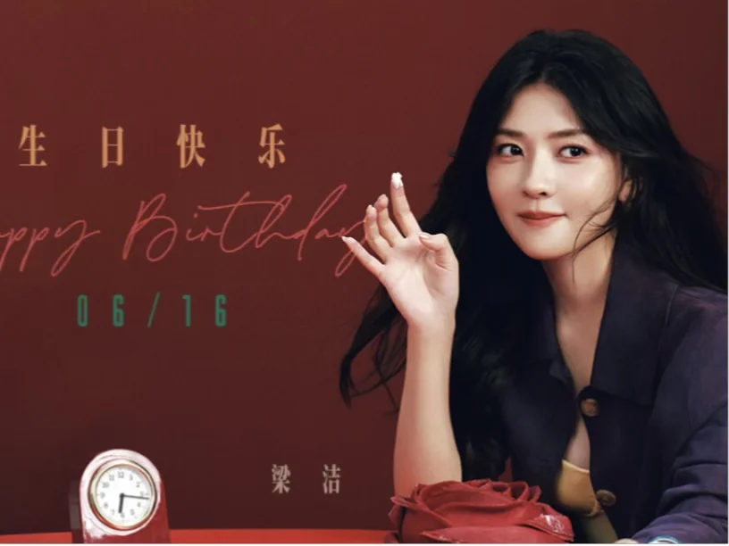 生日快乐～～开启新篇章❤️