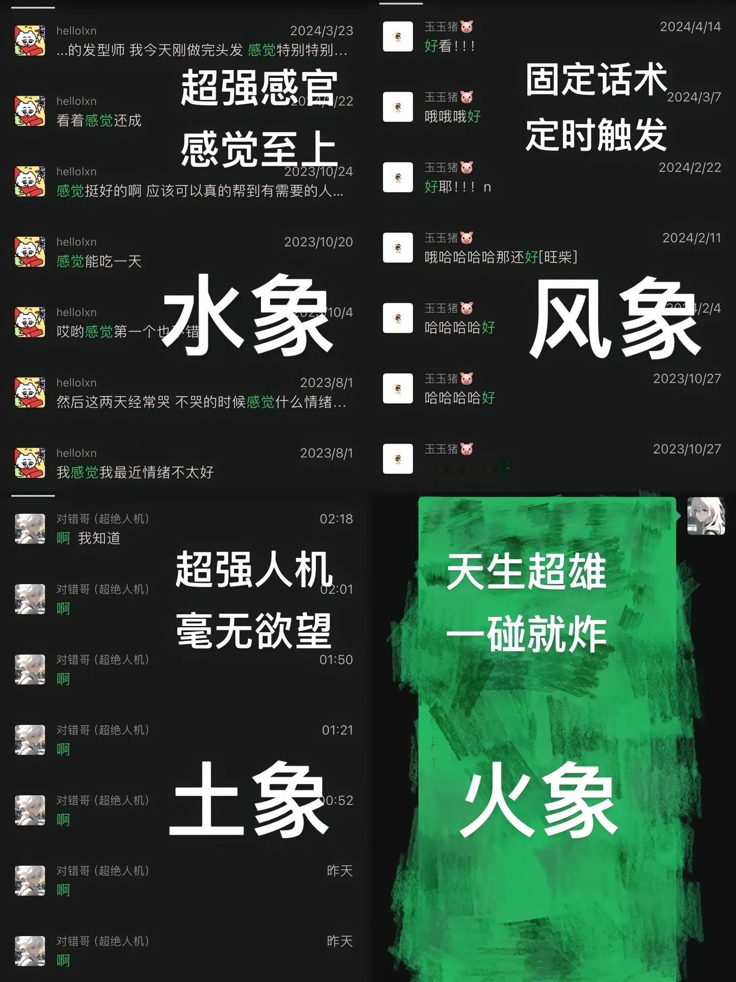 我宣布水象就是最看感觉的 ​​​