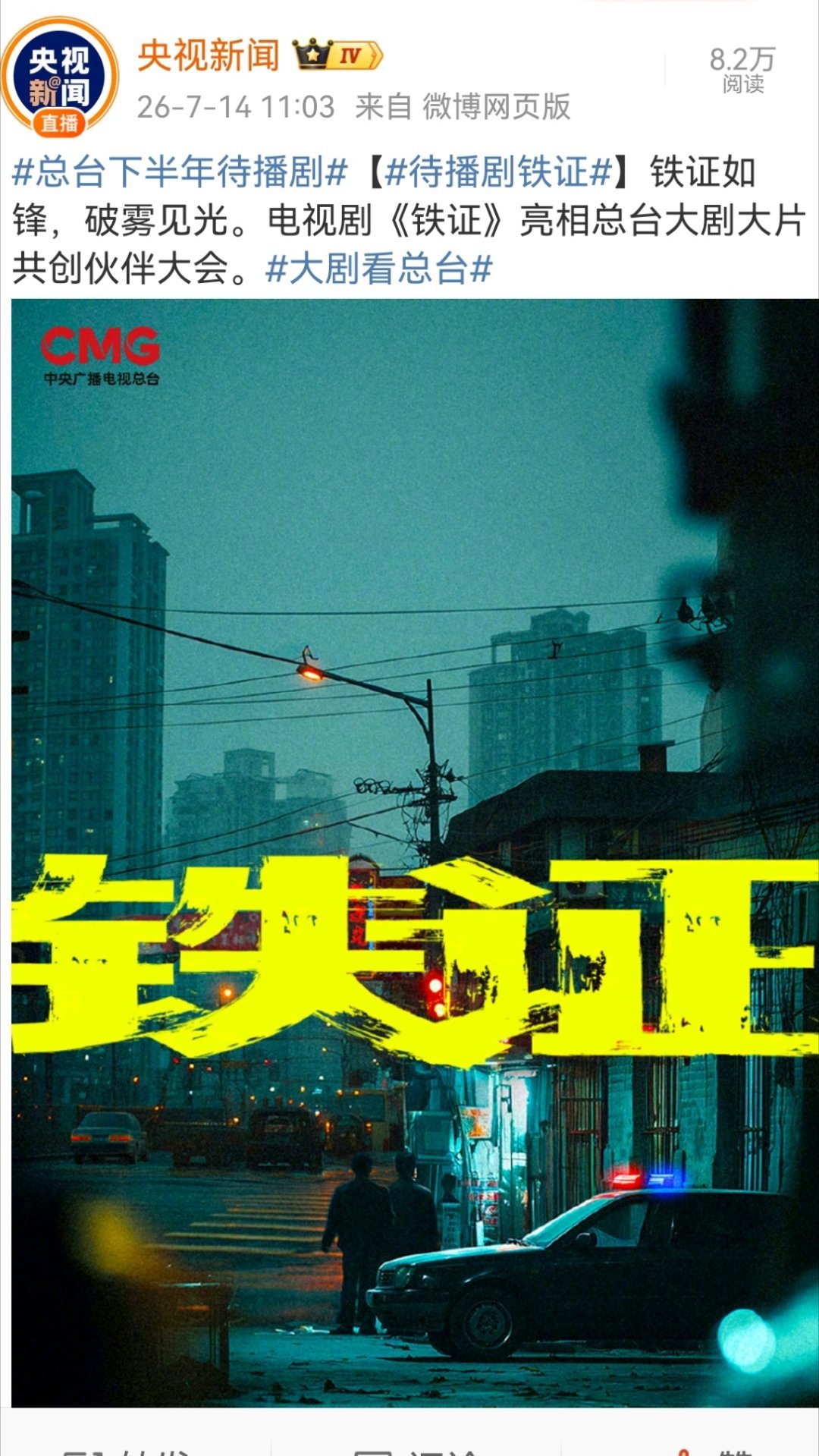 没想到俺们老铁也在列！期待值拉满刘宇宁