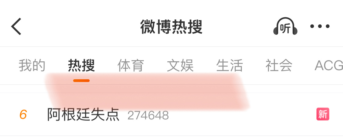 阿根廷vs奥地利《阿根廷失点》《劳塔罗造点，但点球直接被打偏》