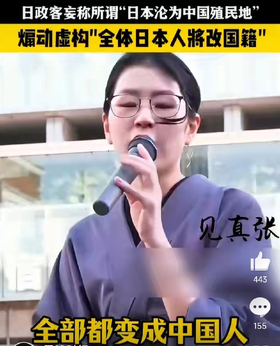 日本右翼极端分子造谣日本沦为中国殖民地！


现在的日本越来越像历史上的倭寇，其