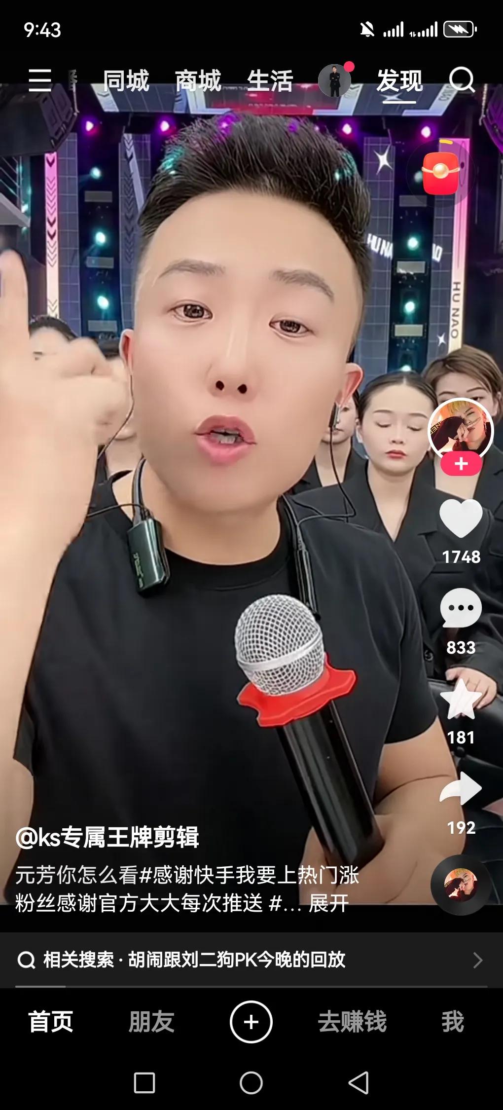刘二狗指名道姓骂张二嫂徒弟臭鱼烂虾，不服可以碰碰，哪方面都可以，并称自己比张二嫂