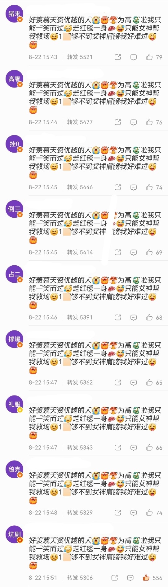 迪丽热巴粉丝给米米排字了😂 
