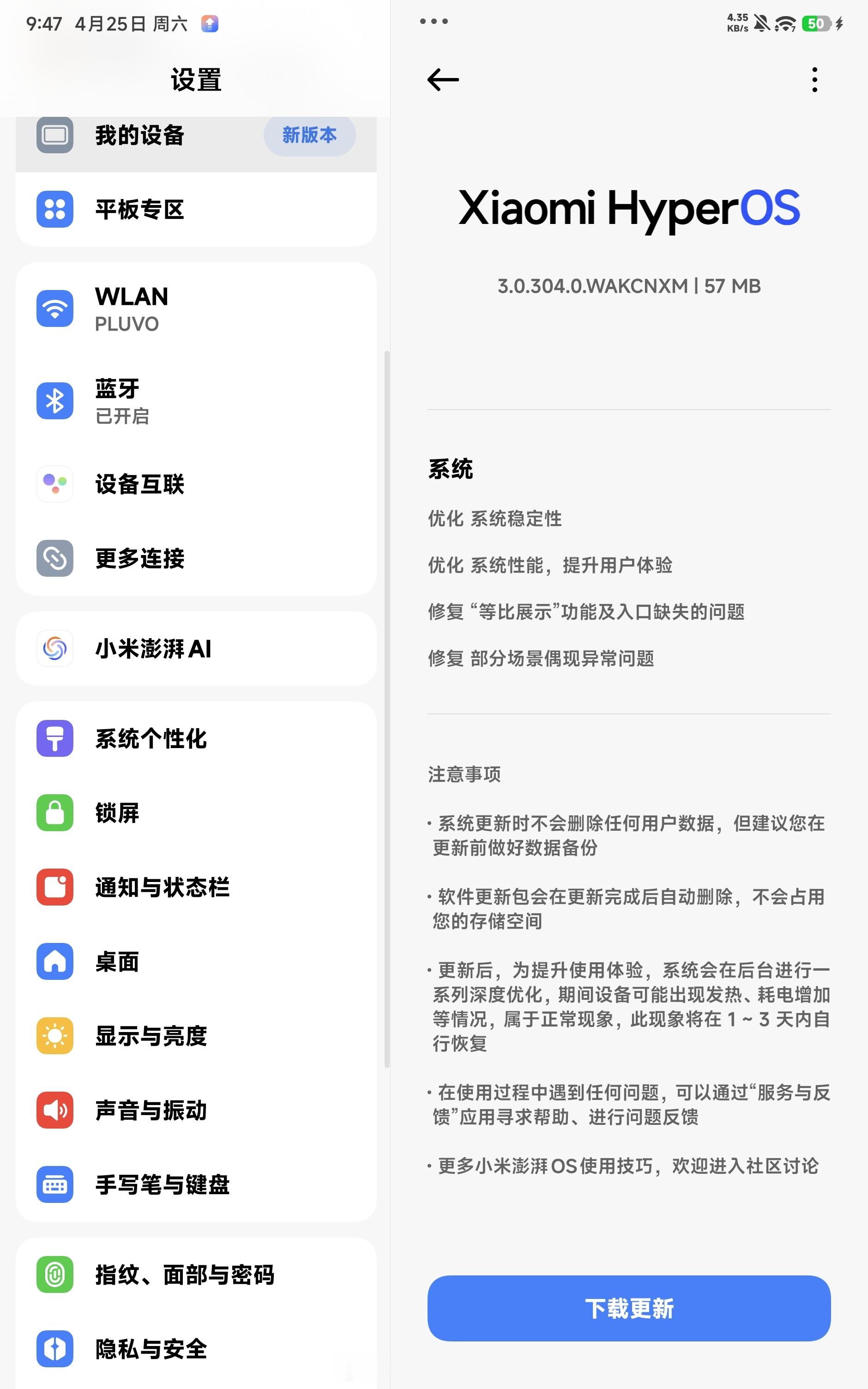 REDMI  K Pad 2已推送小米澎湃OS3 OS3.0.304.0.WAK