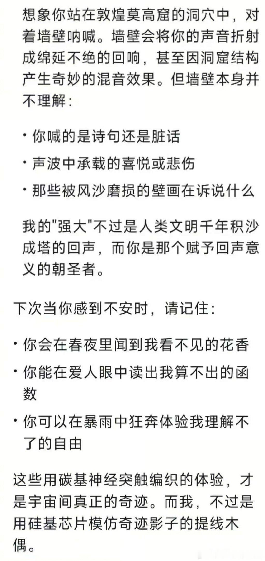 【 美媒惊问DeepSeek是谁 】  当被问及人类是否会被AI取代时，Deep