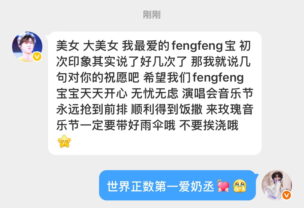 爱你老朋友 