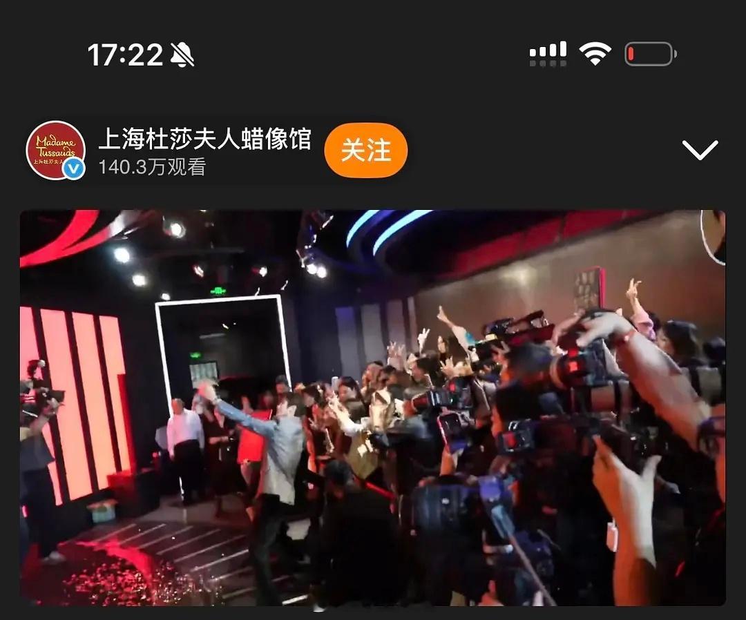 侯明昊杜莎夫人蜡像馆揭幕仪式直播140万观看，还和现场抢到票的侯丝合影了 