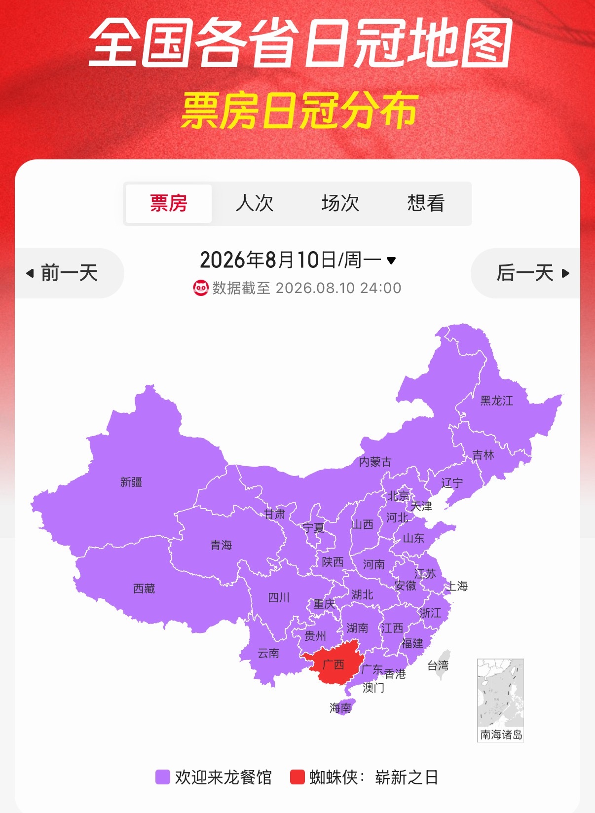 广西怎么回事，不支持老乡蒋奇明hhhhh 
