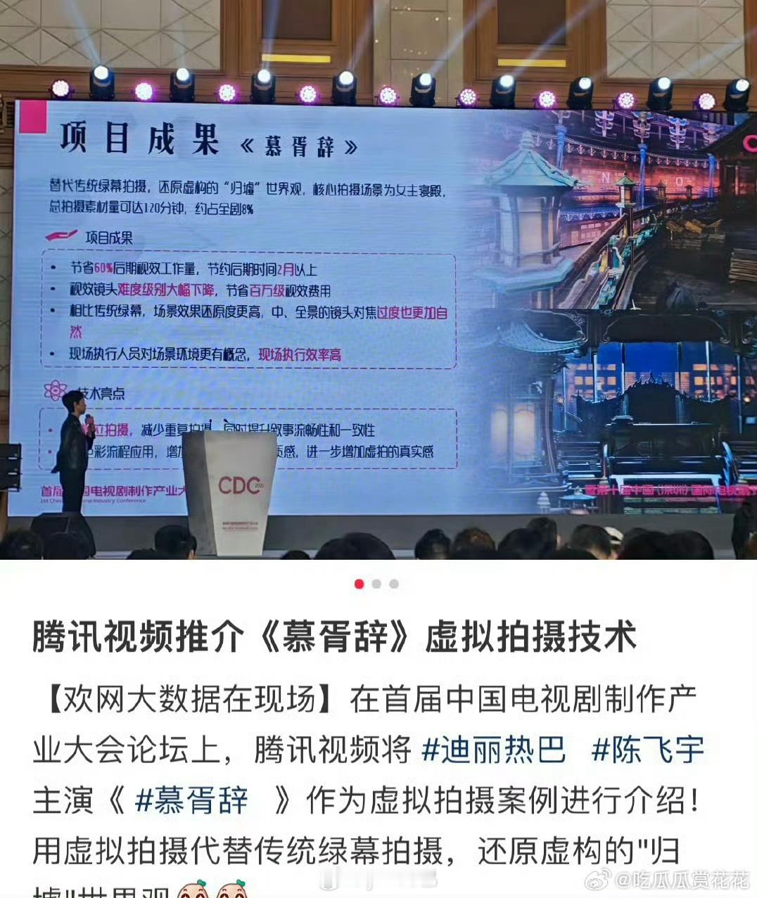 慕胥辞危 当初月红是不是也在搞这个 