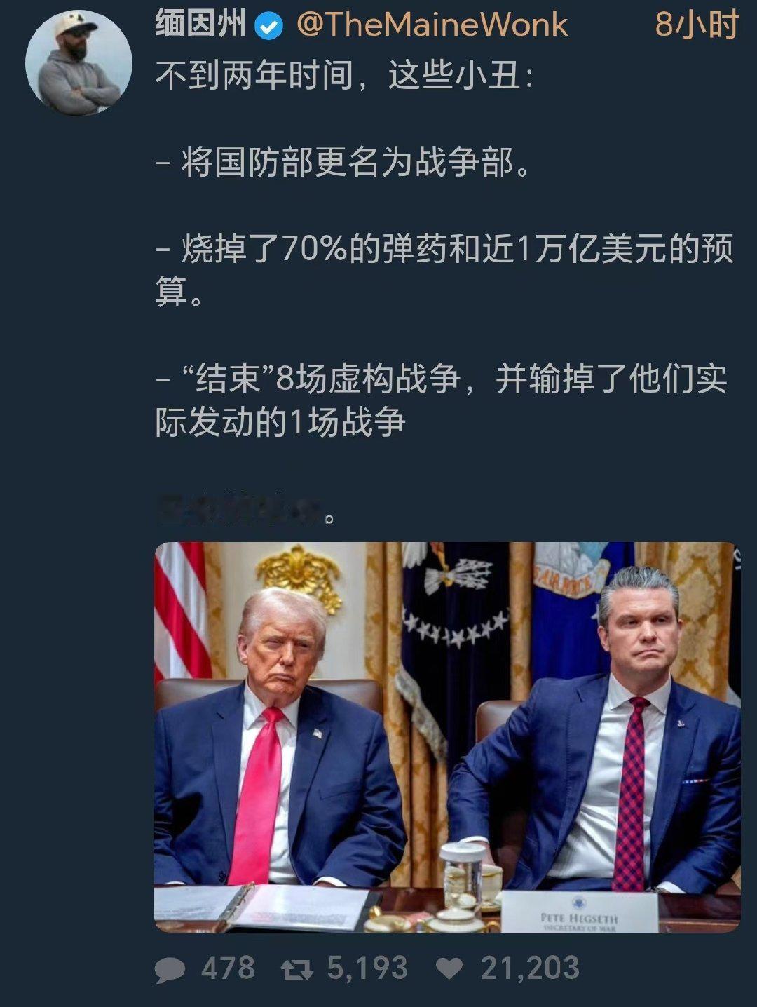 民主是目前最不坏的制度，但美式民主是民主里最坏的。美国 民主