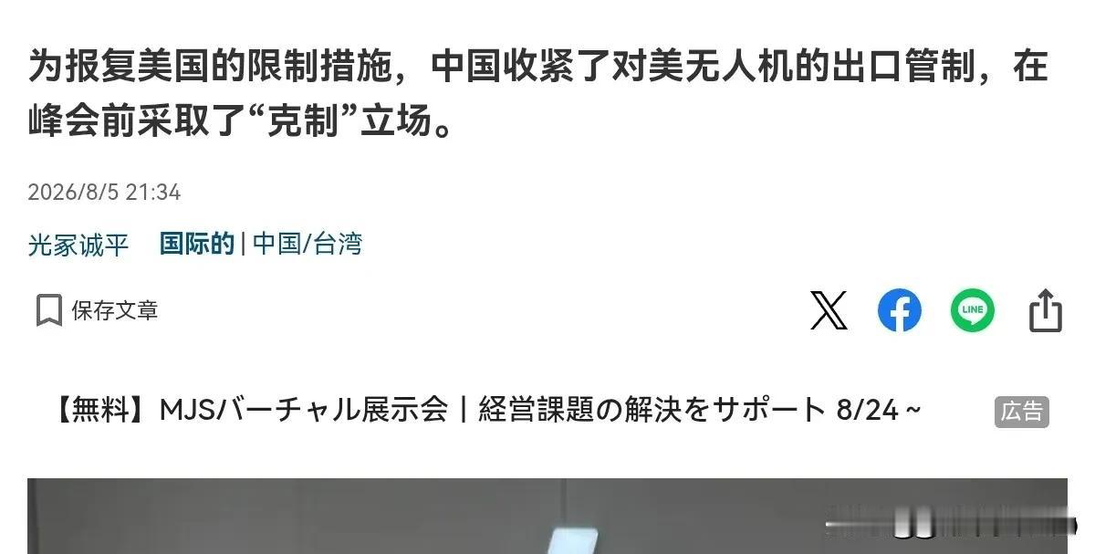 日媒表示，中国此举对于美国是“报复”行为！8月5日，根据日本产经新闻报道，日媒称
