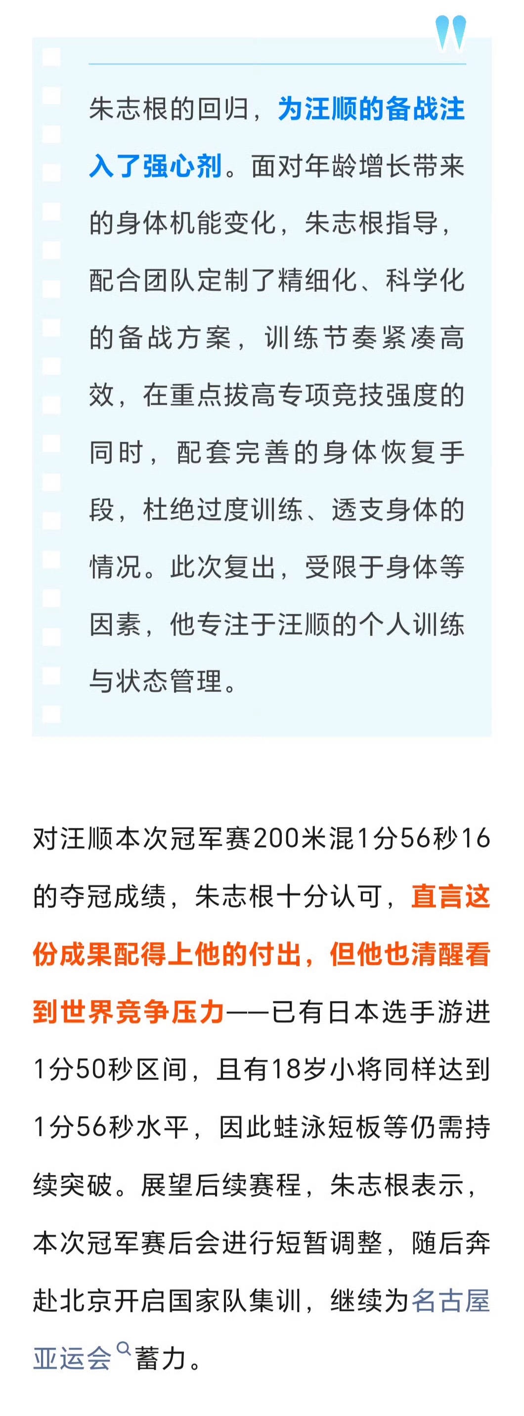 嘎嘎我们强两口潘潘汪汪冠军赛结束要一起在北京集训，哥哥宝宝携手冲击名古屋，真好