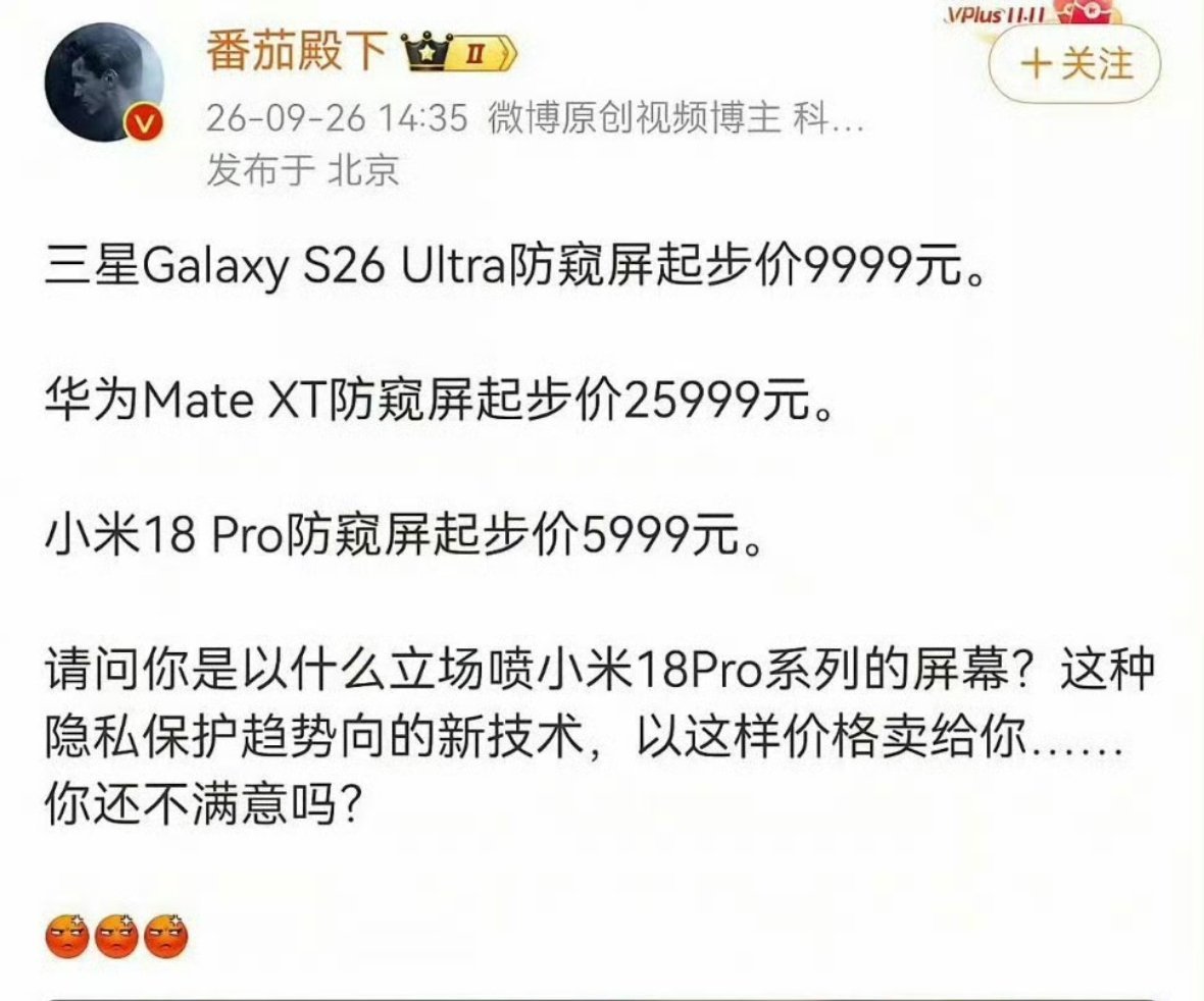 有些粉丝事真不知道感恩，都把那么贵的技术便宜卖给你了，还要挑三拣四，还不满意吗？