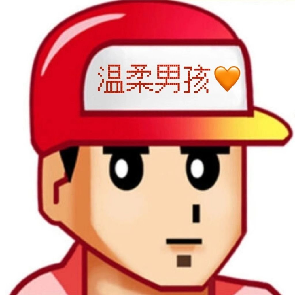 哥哥🥺🥹 