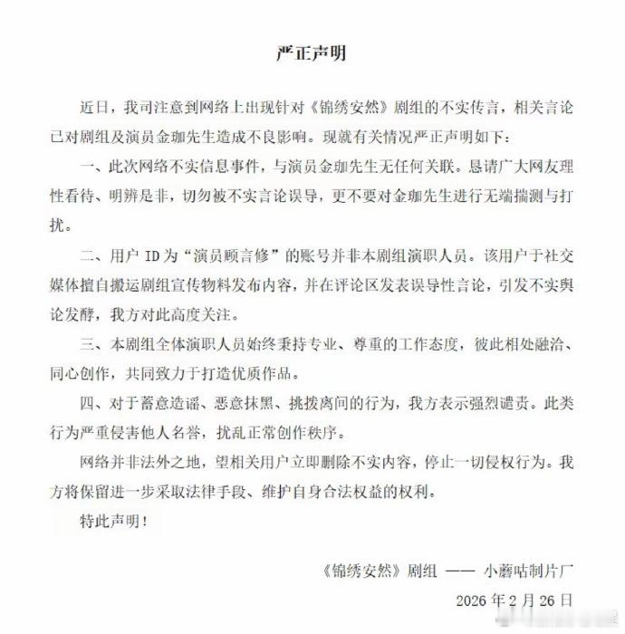 刘晓庆短剧剧组声明点赞是工伤男演员并非刘晓庆剧组演职人员 刘晓庆短剧剧组发布声明