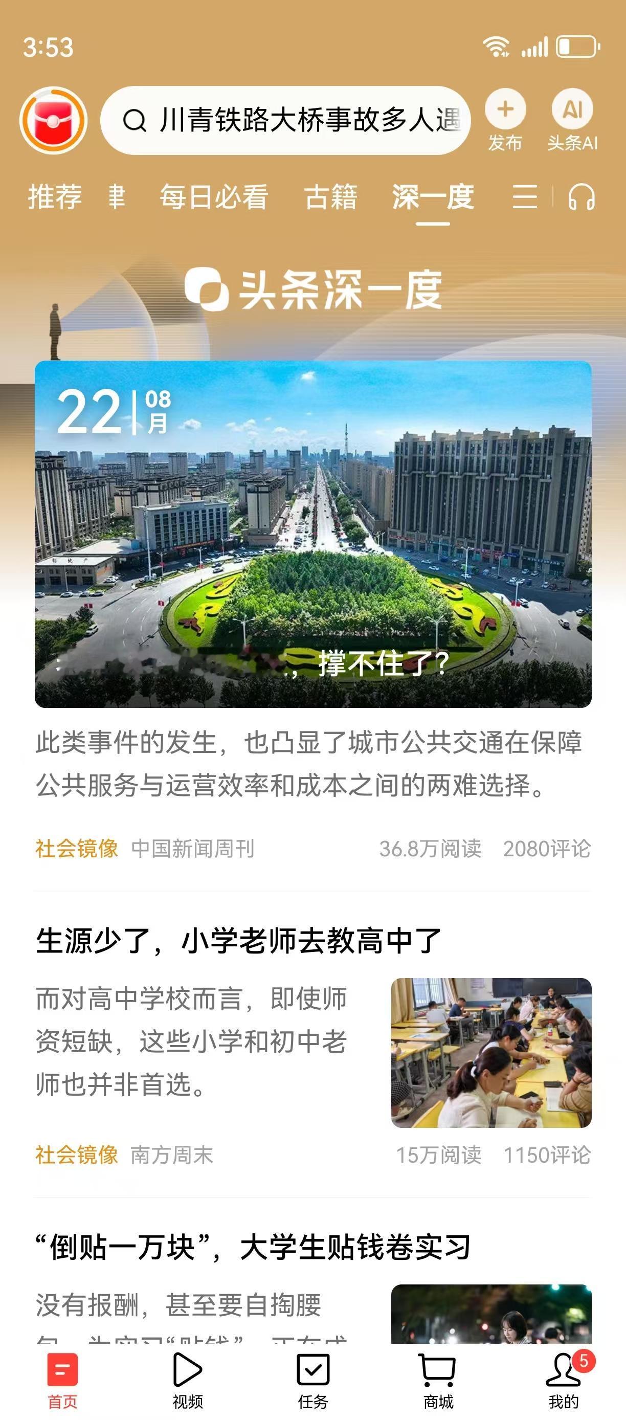 你能容忍乘坐高铁时，你的邻座吃方便面吗？
其实这个问题很多人问过，答案也是形形色