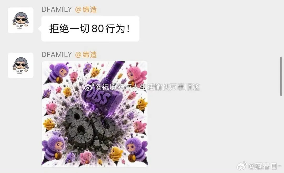 王鹤棣潮牌说拒绝一切80行为这幅图的发言真的假的 