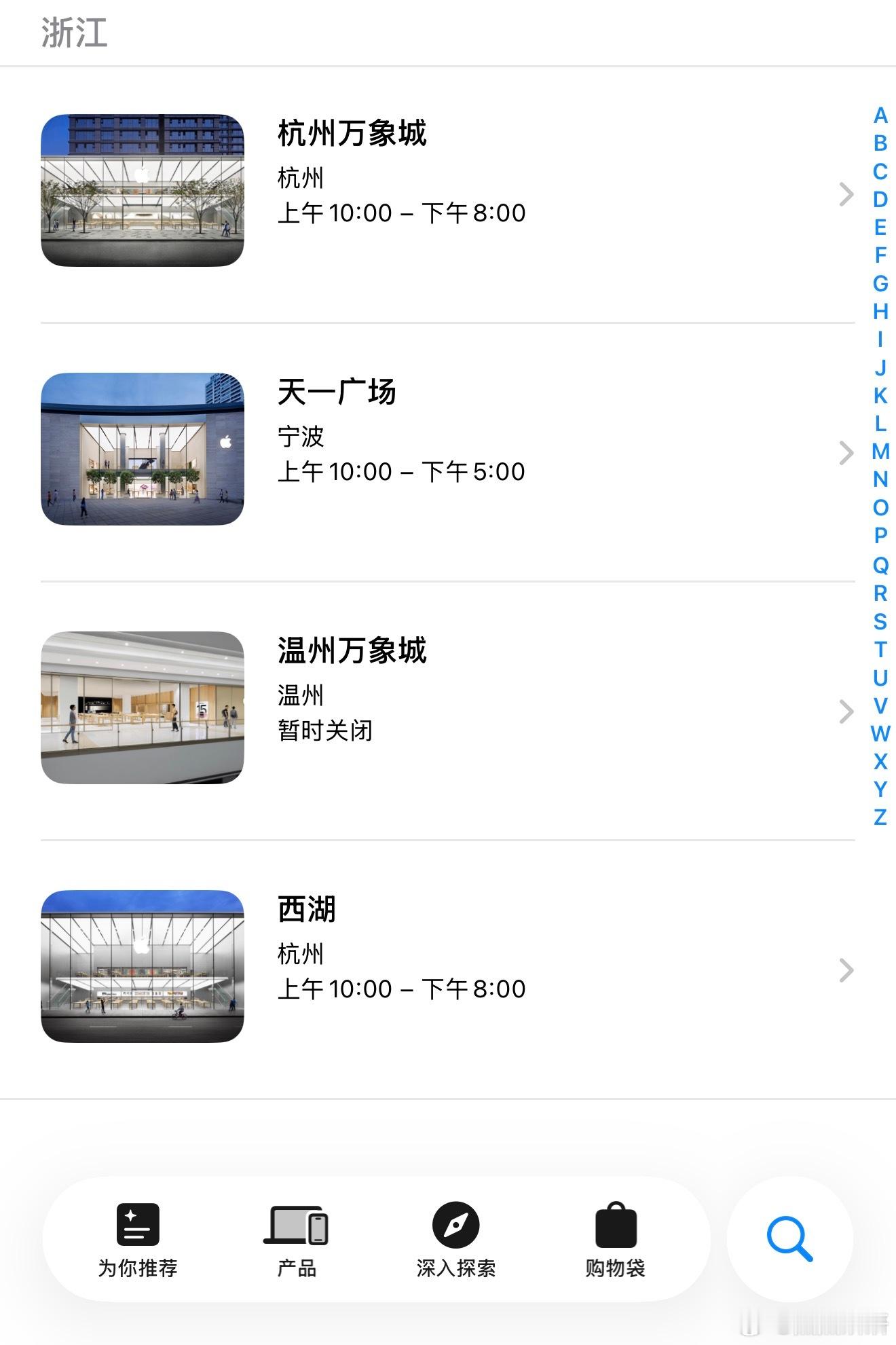 因受台风巴威影响今日Apple温州万象城暂停营业Apple西湖Apple杭州万象