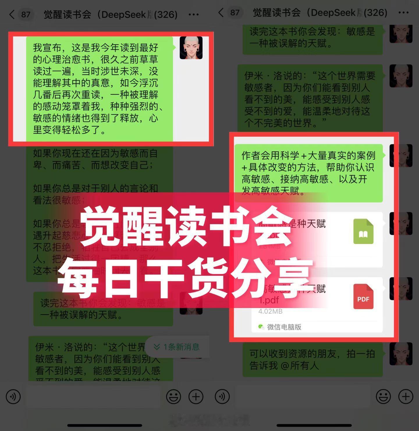 我宣布，这是我今年读到最好的心理治愈书，《高敏感，是种天赋》。很久之前草草读过一