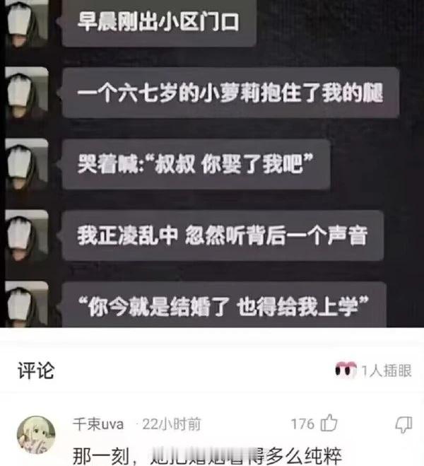 她这是有多不想上学啊[允悲] 