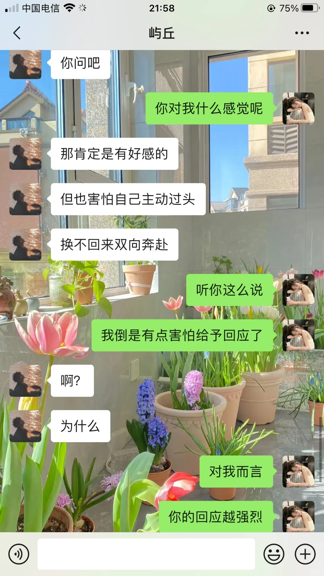 crush问“你对我是什么感觉”如果高情商回复